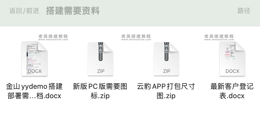 云豹直播系统快手抖音短视频源码web+APP架设教程(附开发文档),云豹直播系统快手抖音短视频源码web+APP架设教程(附开发文档)  第3张,云豹直播,快手抖音短视频源码,架设教程,开发文档,第3张