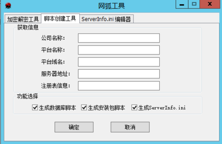 网狐加解密工具及网狐6801机器人管理工具,2a.png,网狐,加解密工具,网狐6801,机器人管理工具,第3张