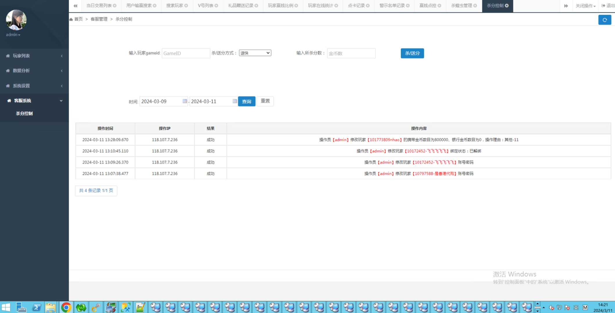 万盛系列（萌姐来了）琅琊 三端电玩,万盛系列,琅琊,三端电玩,第24张