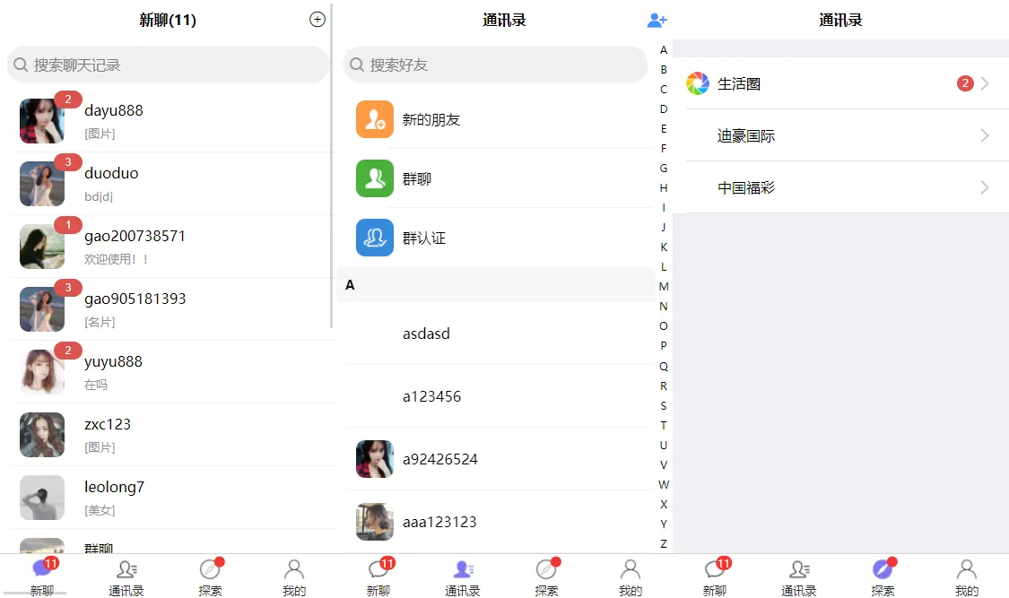 IM即时通讯交友聊天APP源码音视频通讯社交通讯带视频安装教程php后台,1-1.webp,IM即时通讯,交友聊天APP源码,音视频通讯,社交通讯,第1张