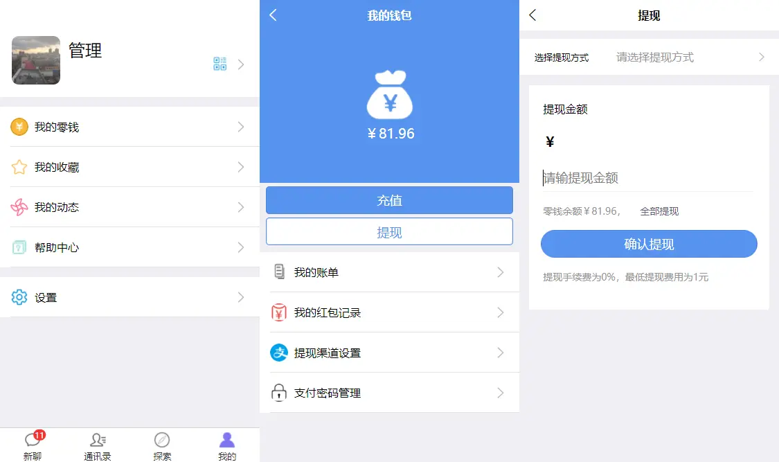 IM即时通讯交友聊天APP源码音视频通讯社交通讯带视频安装教程php后台,2-1.webp,IM即时通讯,交友聊天APP源码,音视频通讯,社交通讯,第2张