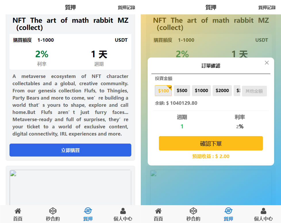 4语言交易所源码 K线正常+秒合约+质押,3.jpg,交易所源码,秒合约,质押,第3张