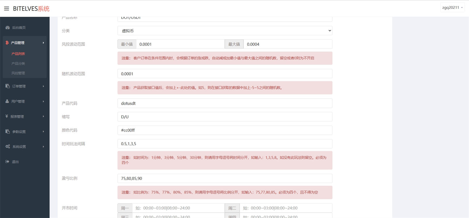 4语言交易所源码 K线正常+秒合约+质押,8.jpg,交易所源码,秒合约,质押,第8张