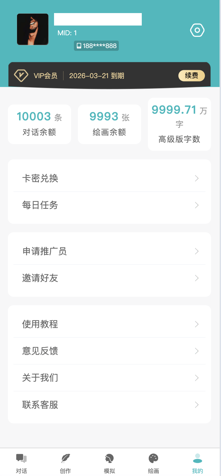 小狐狸Ai智能机器人2.7.6免授权版/ChatGPT智能机器人/前端uniapp+后端PHP/全开源,2.png,Ai智能机器人,ChatGPT智能机器人,前端uniapp,全开源,第6张