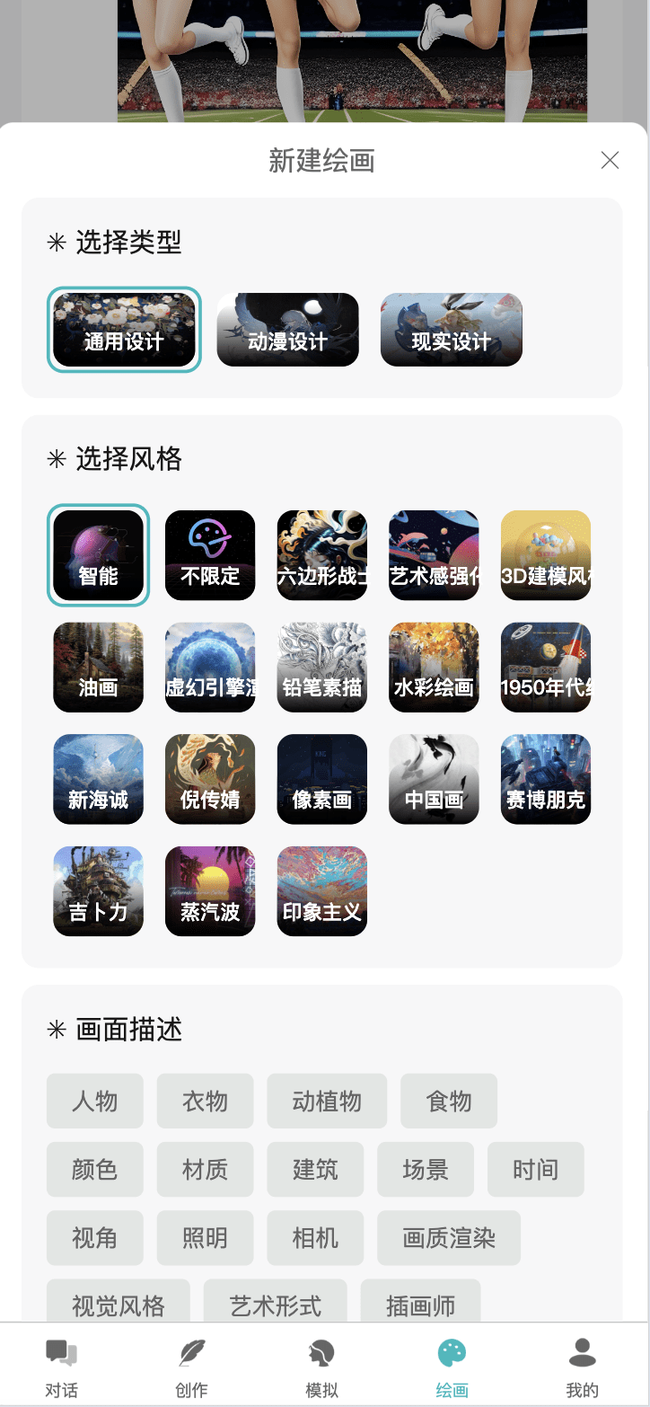 小狐狸Ai智能机器人2.7.6免授权版/ChatGPT智能机器人/前端uniapp+后端PHP/全开源,4.png,Ai智能机器人,ChatGPT智能机器人,前端uniapp,全开源,第8张