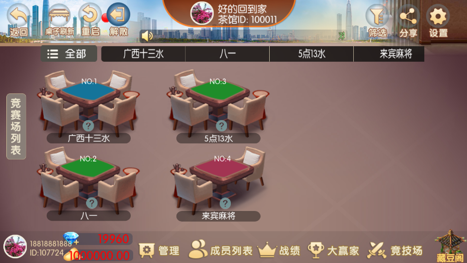 广西棋牌3代,3.png,广西棋牌3代,第2张