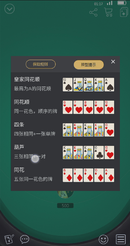 高端德州房卡APP搭建文档,5.png,高端德州,房卡APP,搭建文档,第5张