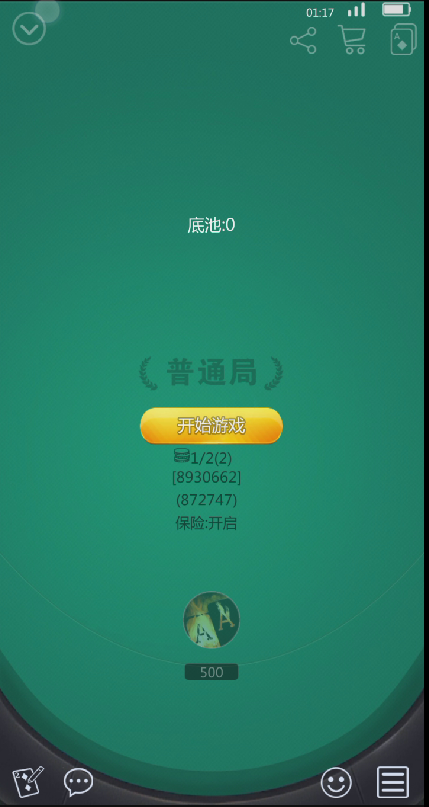 高端德州房卡APP搭建文档,6.png,高端德州,房卡APP,搭建文档,第6张