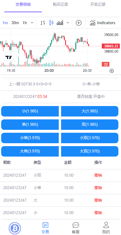 BTC虚拟币投注竞猜大小单双游戏平台,1.png,BTC虚拟币投注,竞猜大小单双游戏平台,第1张