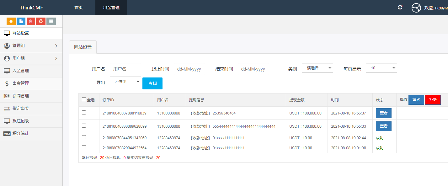 BTC虚拟币投注竞猜大小单双游戏平台,7.png,BTC虚拟币投注,竞猜大小单双游戏平台,第7张