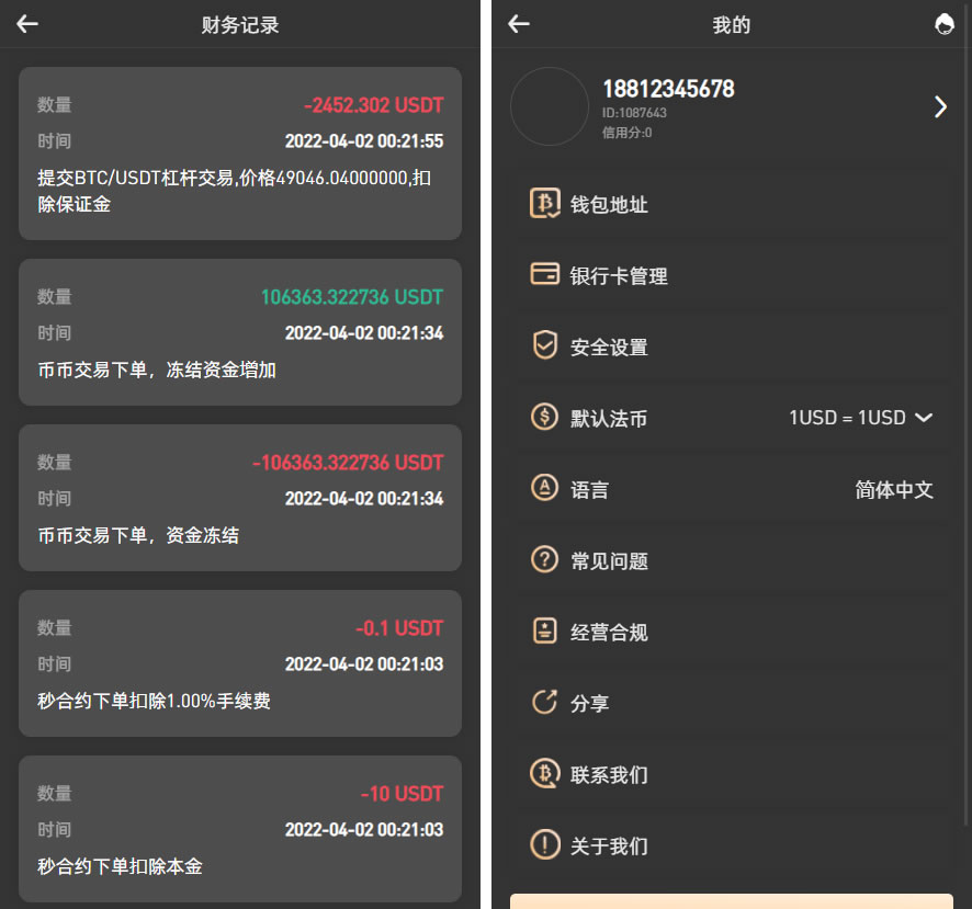 WooCloud交易所/秒合约/NFT/跟单/币币交易/全开源 附搭建教程,6.jpg,交易所,秒合约,币币交易,第6张