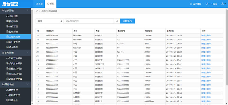 最新微信支付宝跑分平台源码 全新跑分抢单系统 基于thinkphp开发,2.jpg,微信支付宝跑分平台源码,跑分抢单系统,thinkphp开发,第2张