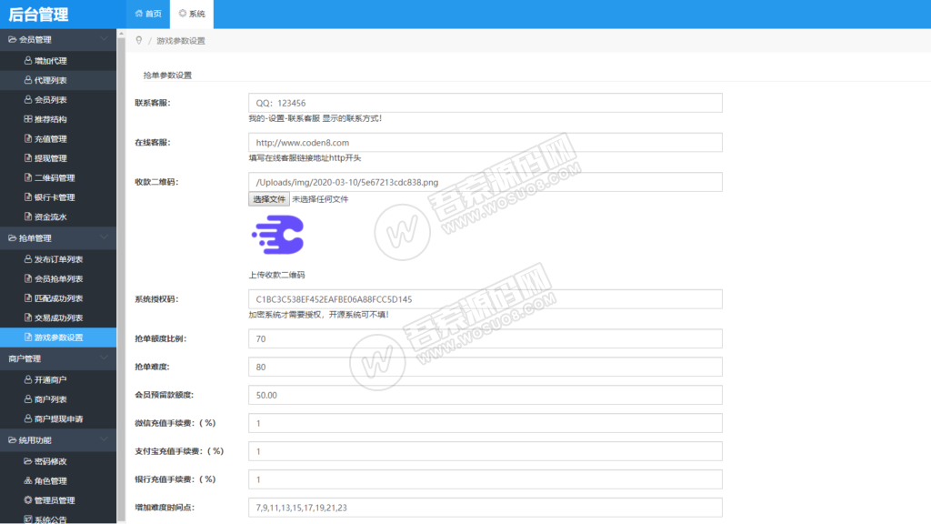 支付跑分|抢单系统|支付宝+微信+银行卡|支付收款抢单|新版本可封装打包,4.png,支付跑分,抢单系统,支付收款抢单,第4张