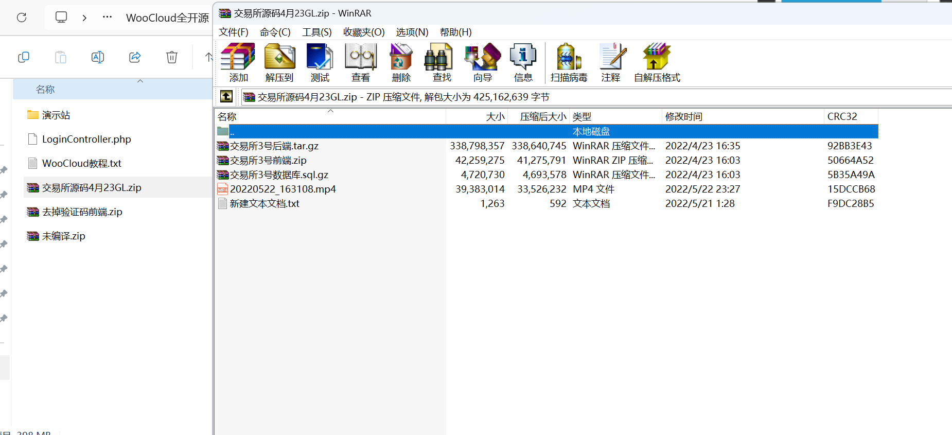 WooCloud交易所/秒合约/NFT/跟单/币币交易/全开源 附搭建教程,2024-04-12_212435.png,交易所,秒合约,币币交易,第16张