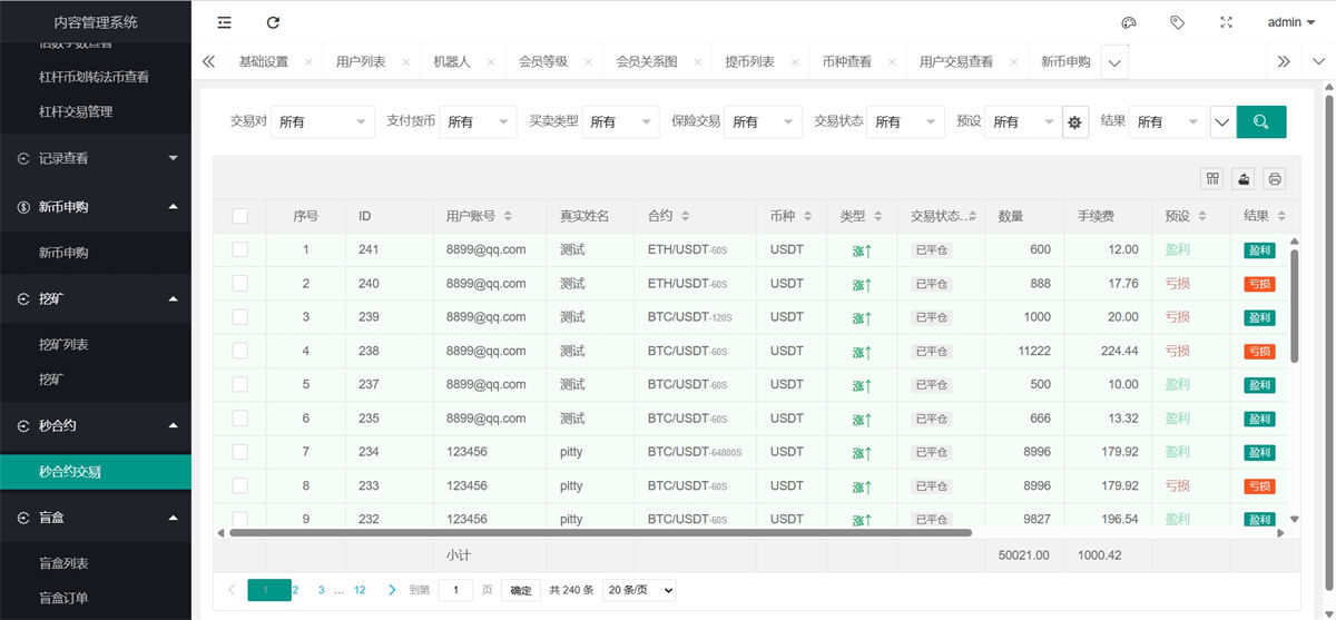 多语言SCBFF交易所源码 新币申购/杠杆交易/C2C交易/秒合约/锁仓挖矿 PHP+uniapp源码 带机器人+安装教程,多语言,SCBFF交易所源码,C2C交易,锁仓挖矿,第16张