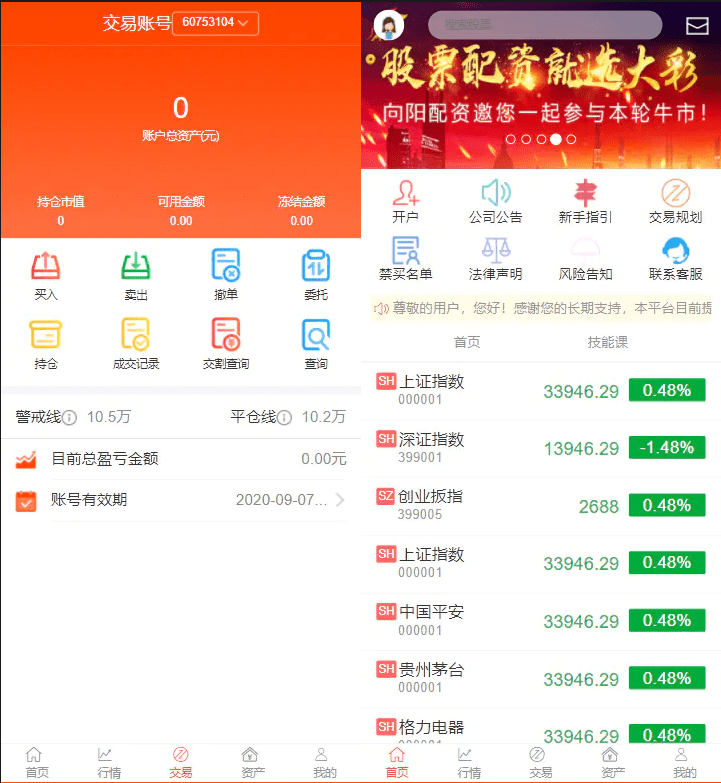 股票配资PHP源码,1.png,股票配资,PHP源码,第1张