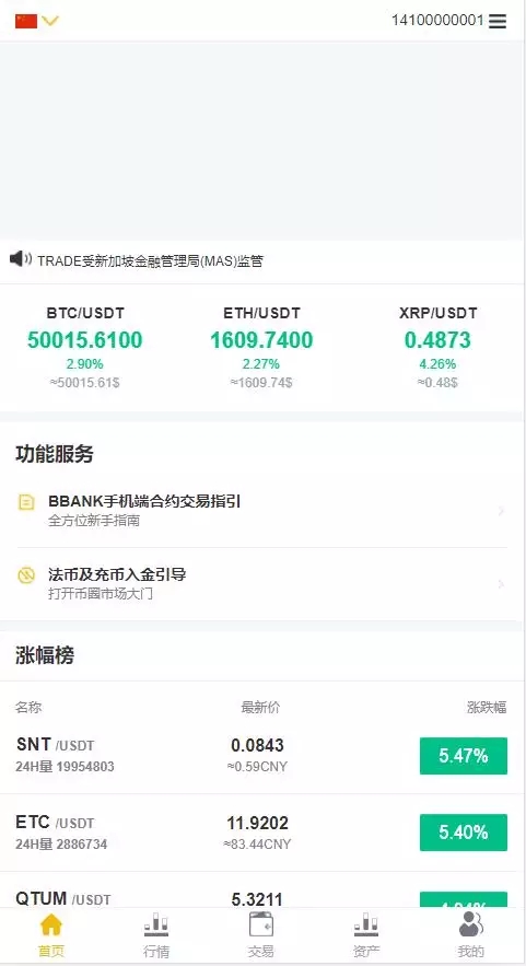 新版BBANK交易所完整源码 仿火币带秒合约+多语言,3.jpg,BBANK交易所完整源码,秒合约,多语言,第3张