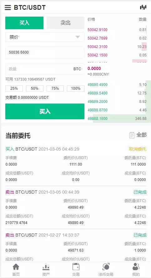 新版BBANK交易所完整源码 仿火币带秒合约+多语言,6.jpg,BBANK交易所完整源码,秒合约,多语言,第6张