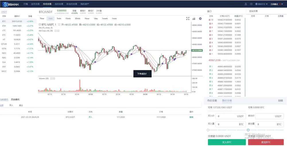 新版BBANK交易所完整源码 仿火币带秒合约+多语言,16.jpg,BBANK交易所完整源码,秒合约,多语言,第16张