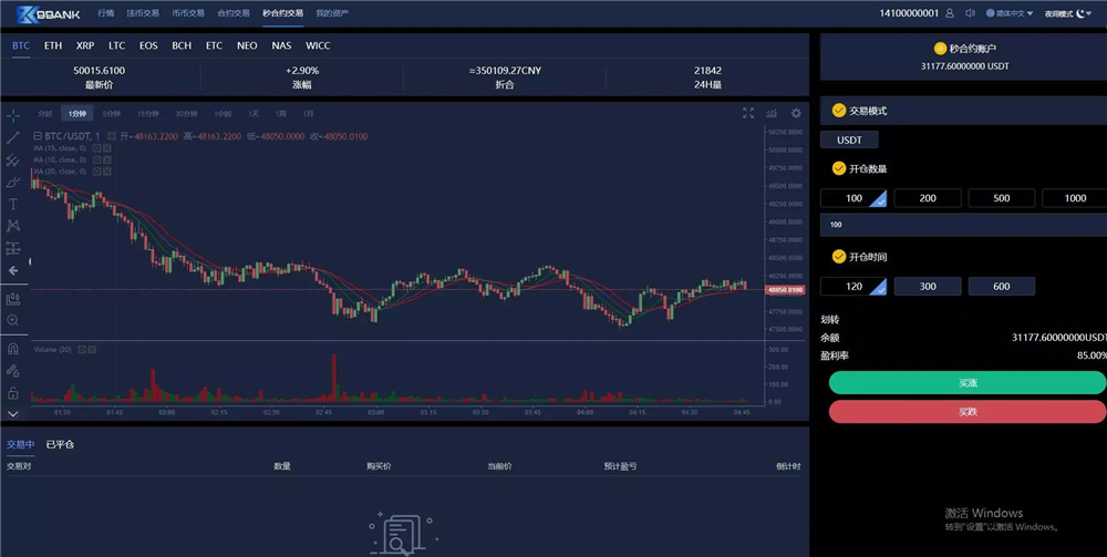 新版BBANK交易所完整源码 仿火币带秒合约+多语言,20.jpg,BBANK交易所完整源码,秒合约,多语言,第20张