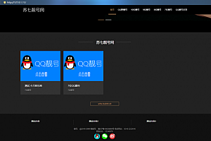 QQ选号号码交易出售网站源码，带网站后台管理+搭建教程,QQ选号号码交易出售网站源码.png,网站源码,第1张