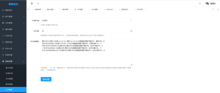 ThinkPHP高仿蓝奏云网盘系统源码_支持VIP功能_支持支付乐易支付接口,高仿蓝奏云网盘系统源码2.png,网盘系统源码,支付接口,第2张