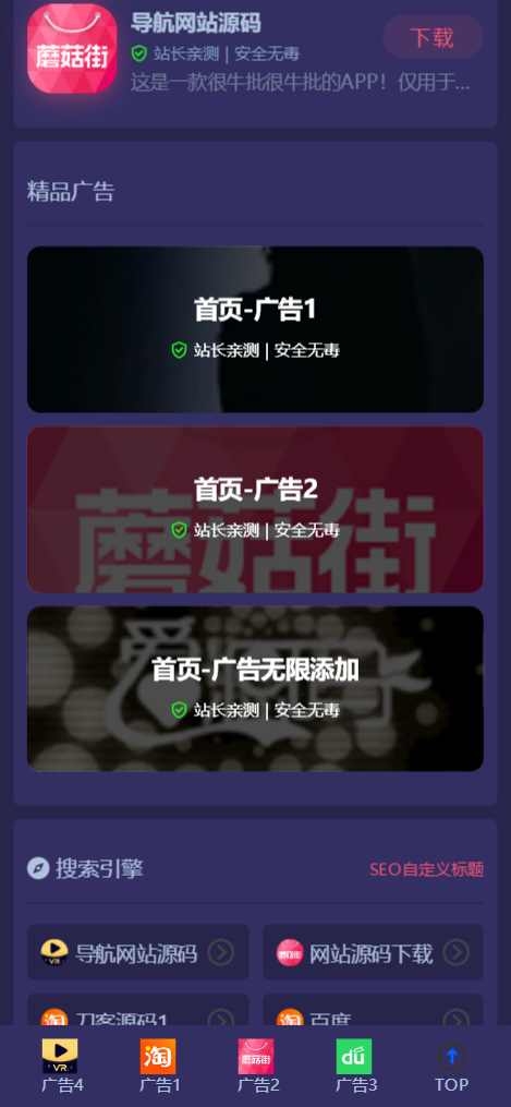 全网首发独角兽软件下载库系统网站源码 新增文章专题页面、常规空白页面模板,独角兽软件库系统3.png,独角兽软件,下载库系统,网站源码,第3张