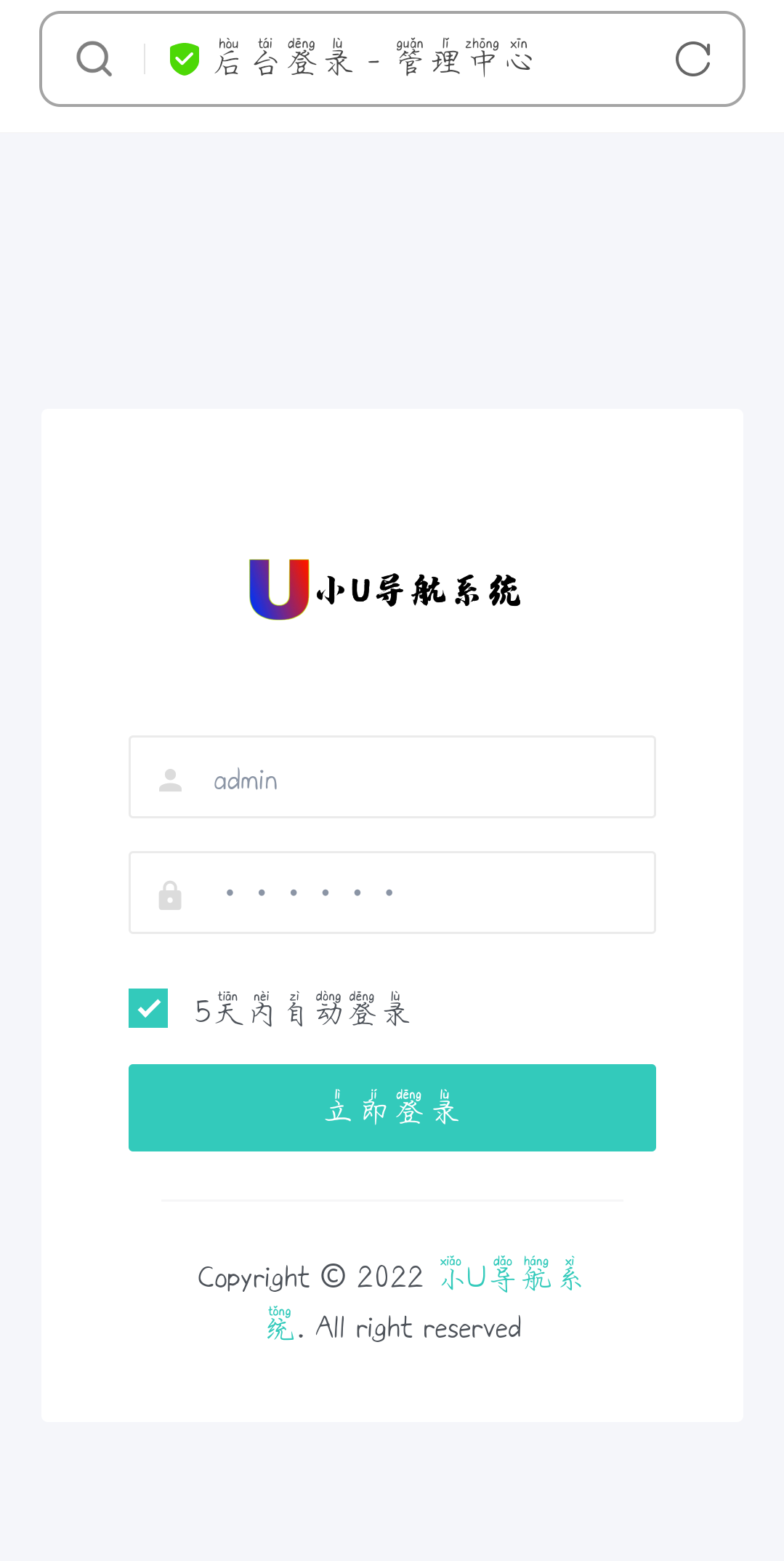 小U导航网系统-全新的网址导航系统,68171655731666.png,网址导航系统,第4张