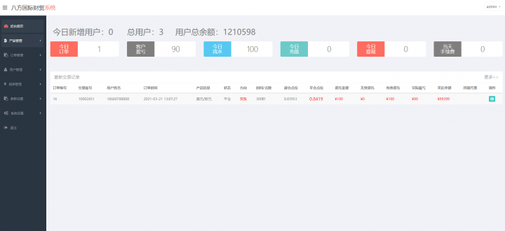 白色微盘交易系统源码交易盘时间盘K线修复版源码+视频教程,白色微盘交易系统源码5.png,微盘交易系统源码,交易盘,时间盘,第5张