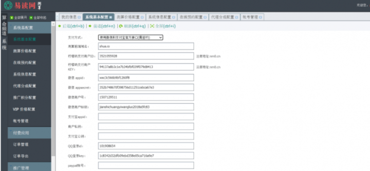 新版可运营付费姻缘、起名、运势测算网站源码 支持个人免签约支付带后台管理,运势测算网站源码2.png,运势测算网站源码,第2张