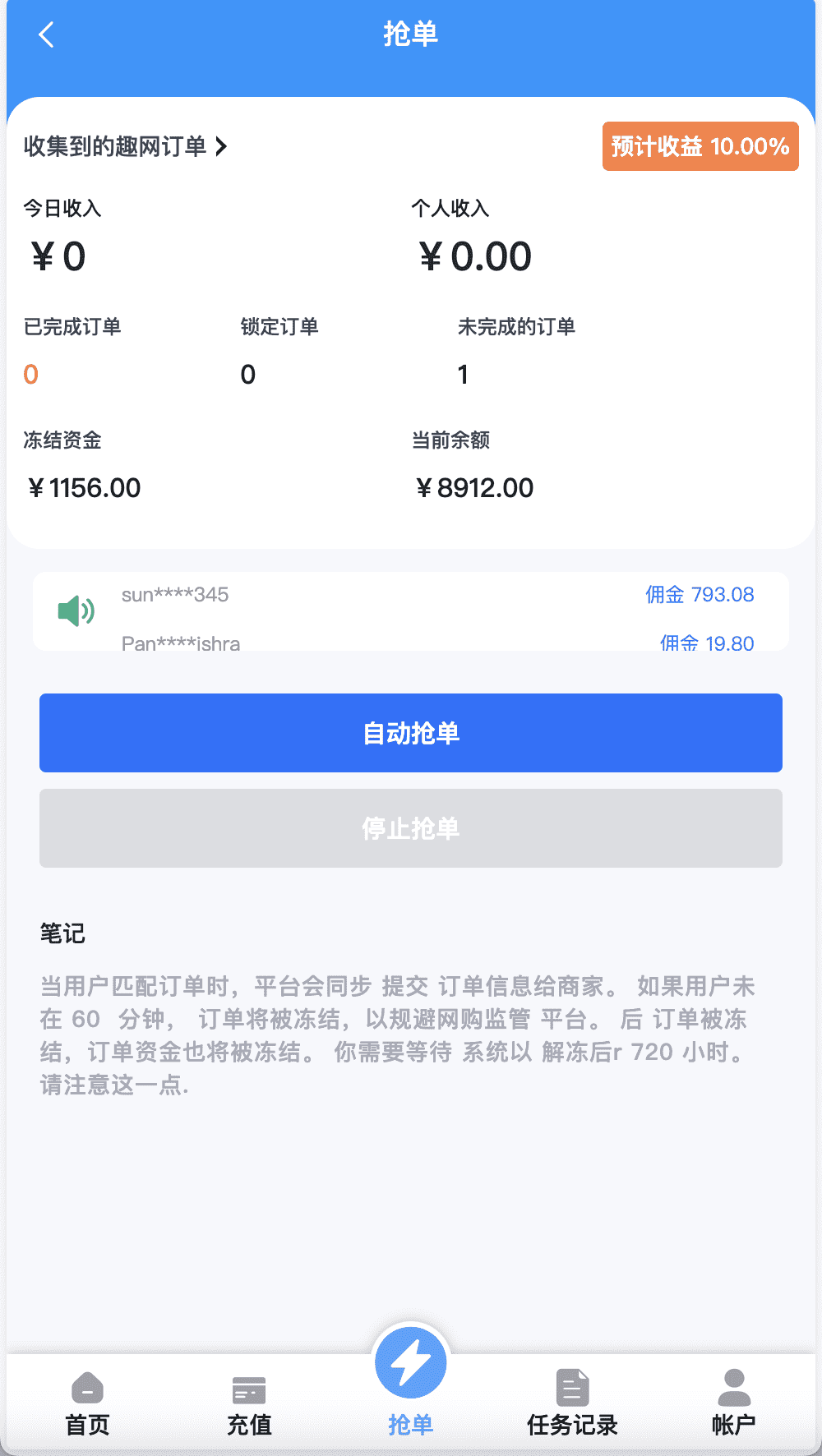 多语言趣网商城订单自动匹配+在线派单+代理后台前端html+后端PHP,趣网商城全新多语言海外抢单系统源码3.png,趣网商城,第3张