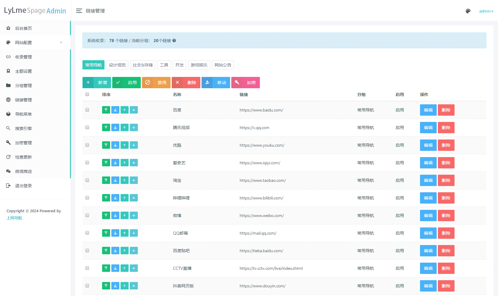 最新UI六零网址导航系统源码-多模版全开源,六零导航系统源码3.png,第3张