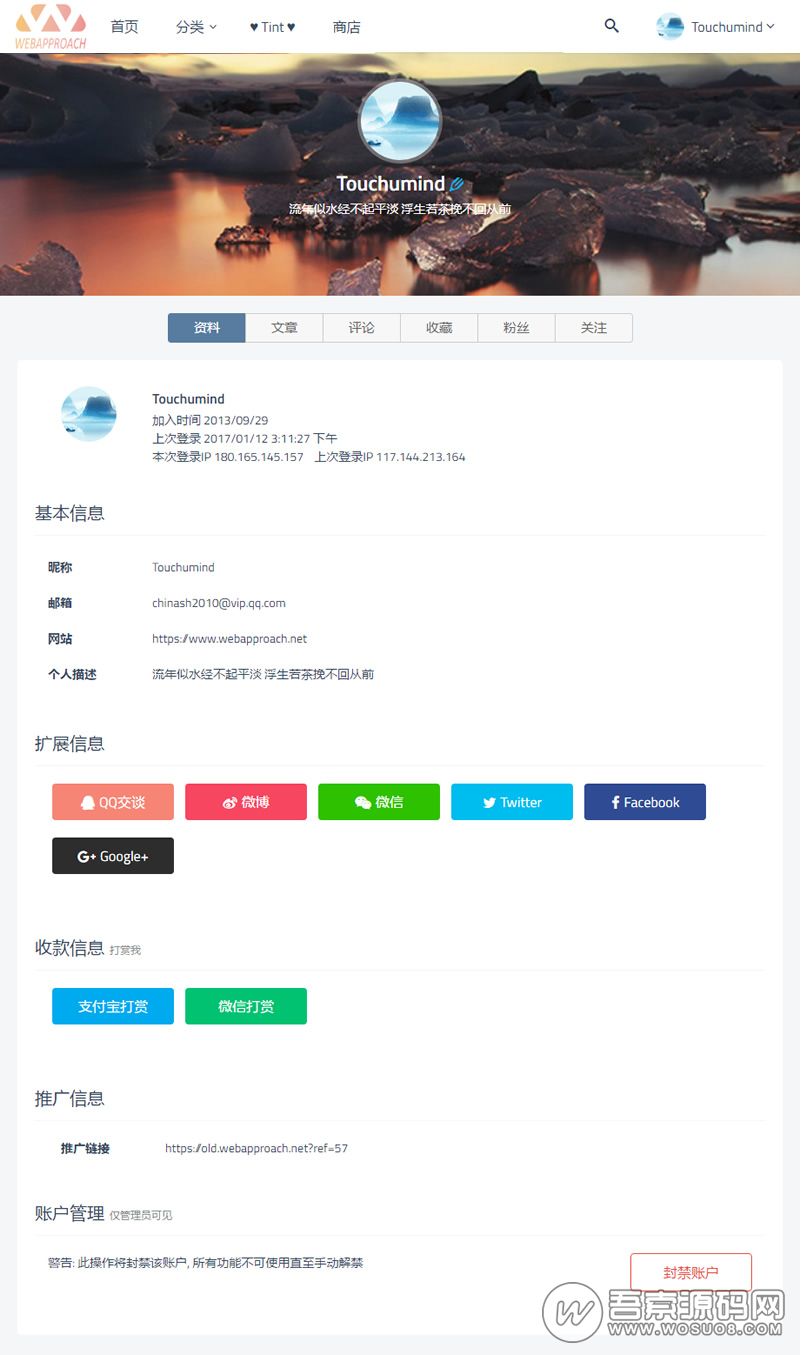 WordPress新主题Tint Pro版，无域名限制，附组件,WordPress新主题Tint Pro版，无域名限制，附组件2.jpg,WordPress,第2张