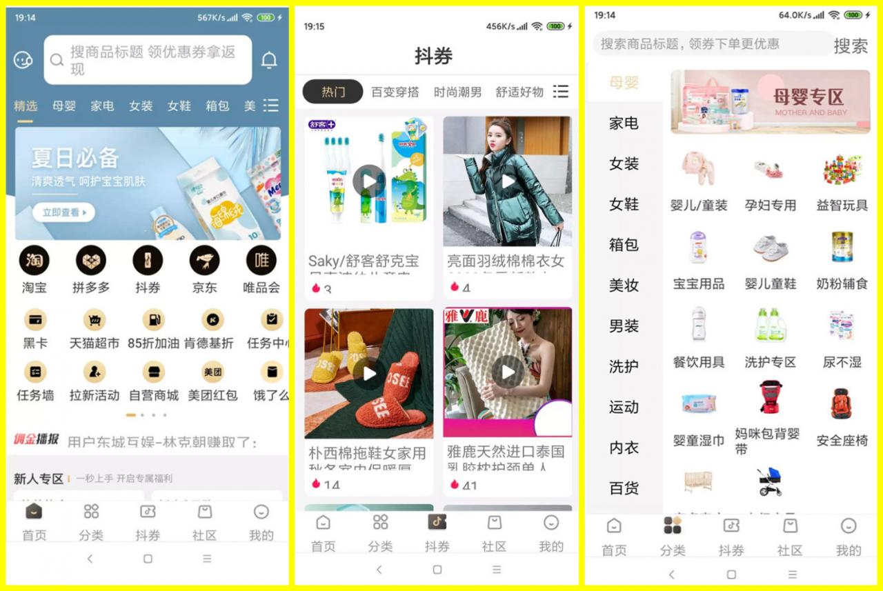 最新淘宝客APP源码 原生双端源码+代理系统/带完整开发文档教程,最新淘宝客APP源码2.jpg,淘宝客APP源码,原生双端源码,代理系统,第1张