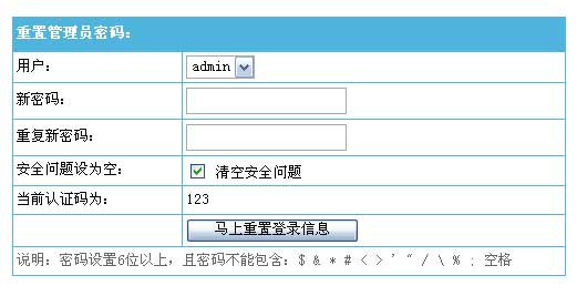 帝国CMS－管理员密码重置插件,帝国CMS－管理员密码重置插件.jpg,帝国CMS,密码重置插件,第1张