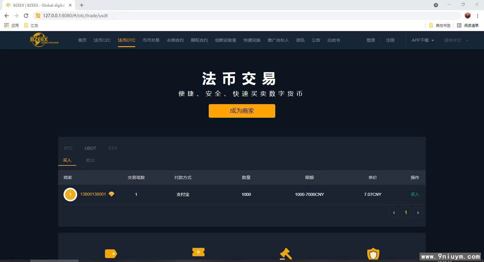 BIZZAN币严多语言交易所+永续合约前端vue+后端Java全开源版本,BIZZAN币严多语言交易所4.jpg,BIZZAN币,JAVA交易所源码,永续合约,第4张