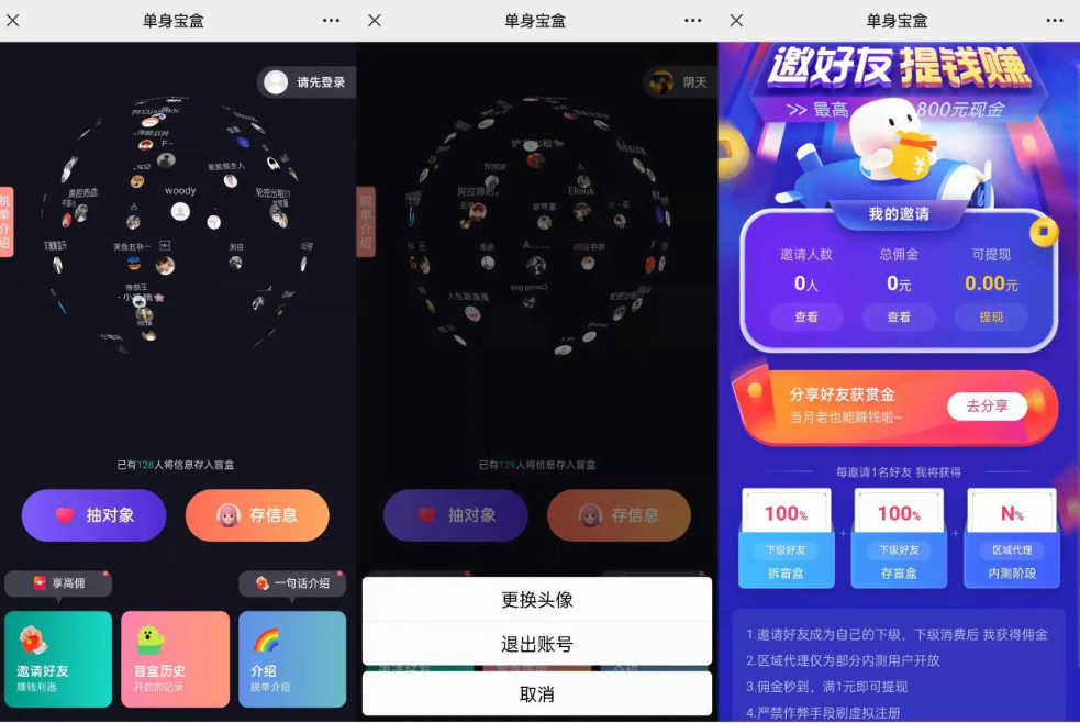 仿soul交友盲盒1.0全开源源码 可打包APP 带文本教程,仿soul交友盲盒1.0全开源源码1.png,交友盲盒,全开源源码,第1张