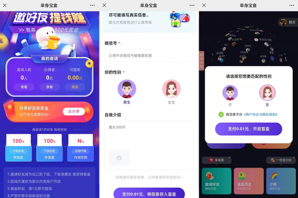 仿soul交友盲盒1.0全开源源码 可打包APP 带文本教程,仿soul交友盲盒1.0全开源源码2.png,交友盲盒,全开源源码,第2张