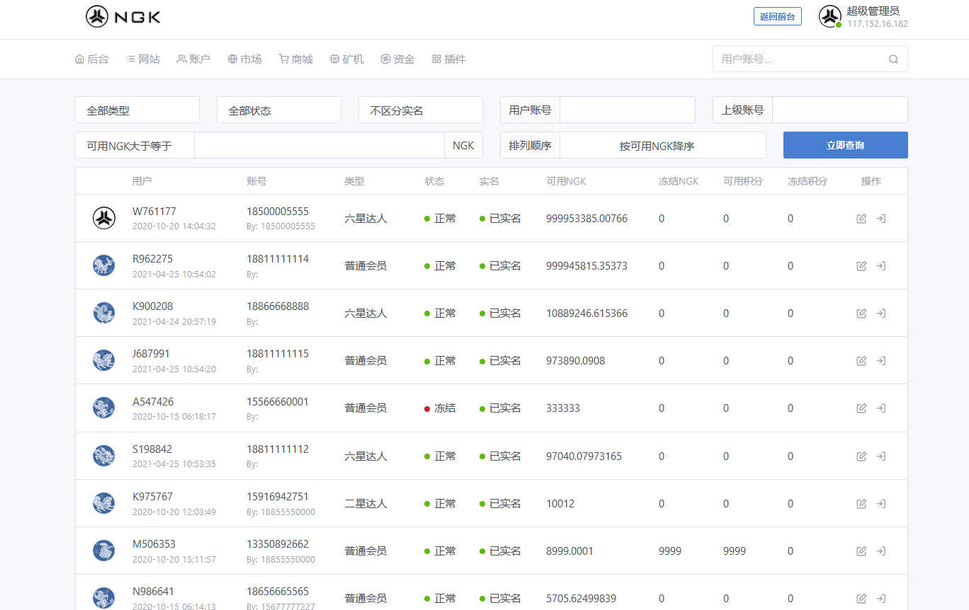 最新NGK区块链源码/NGK矿机挖矿源码/NGK公链程序/数字钱包点对点交易模式/算力,区块链源码,矿机挖矿源码,公链程序,数字钱包,点对点交易模式,第8张