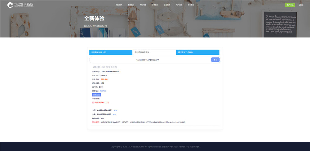 【10月修复版】知宇发卡企业级发卡平台完整源码 多商户入驻+对接微信公众号+对接免签支付,修复版知宇发卡企业级发卡平台完整源码2.jpg,知宇发卡,企业级发卡平台,完整源码,免签支付,第2张