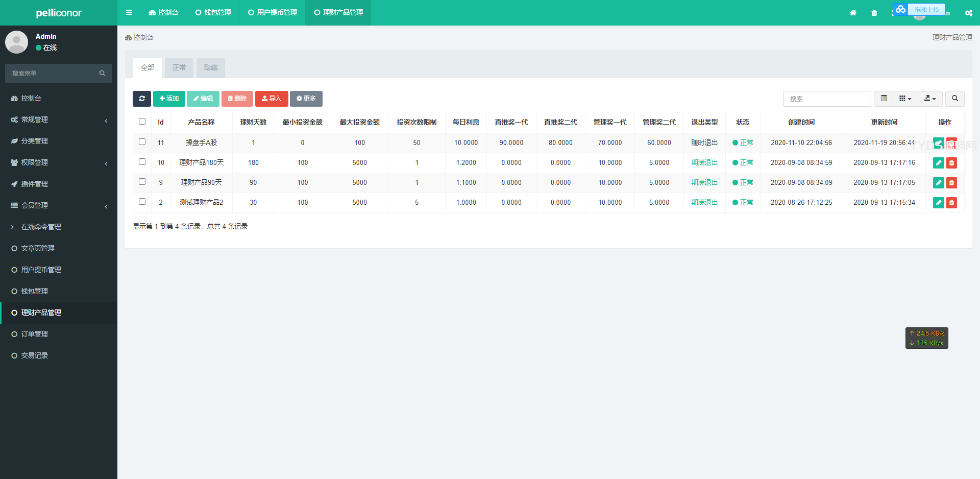 双语言 区块链 理财USDT理财虚拟币锁仓货币投资理财定期活期出海源码,USDT理财虚拟锁仓货币投资理财定期活期出海源码8.png,双语言区块链,理财USDT,理财虚拟币,出海源码,第8张