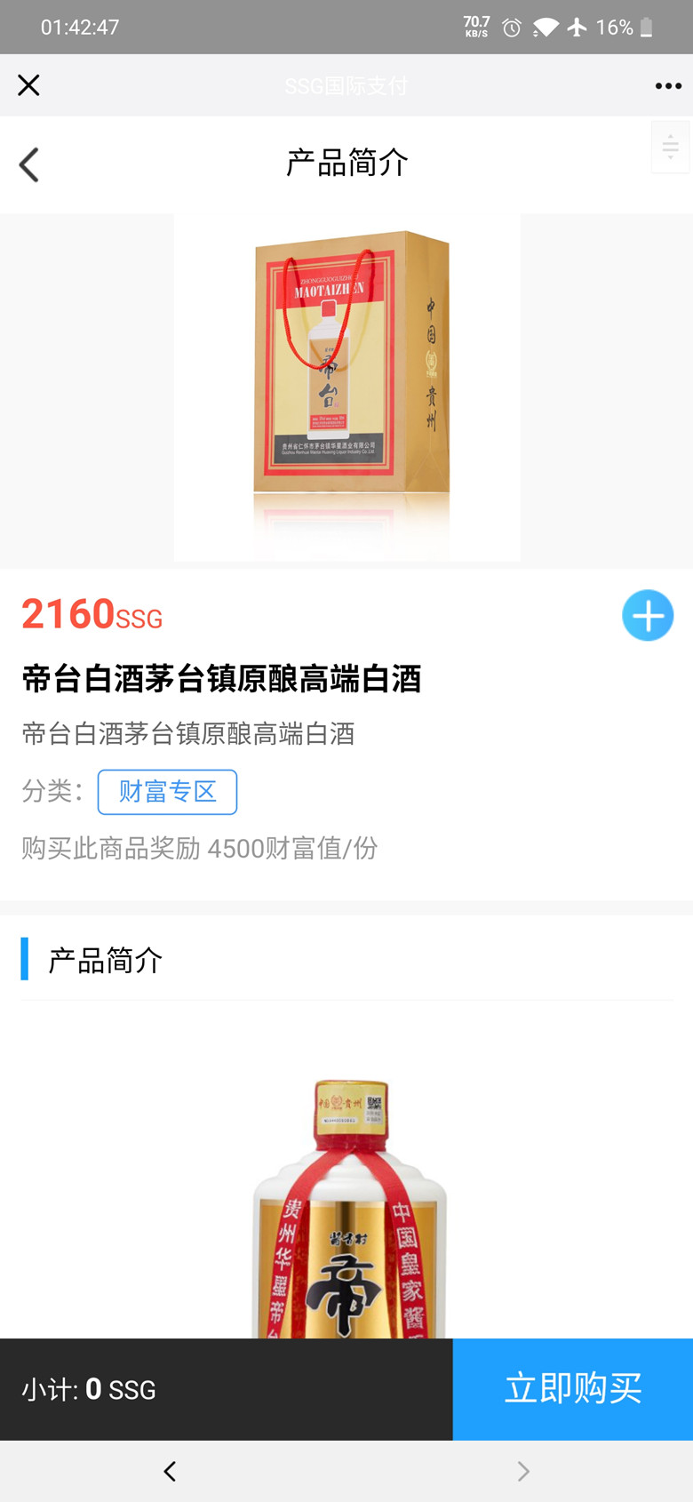 国际数字货币商城源码/ssg货币商城+数字货币+双端APP,国际数字货币商城源码3.jpg,国际数字货币商城源码,ssg货币商城,数字货币,双端APP,第3张