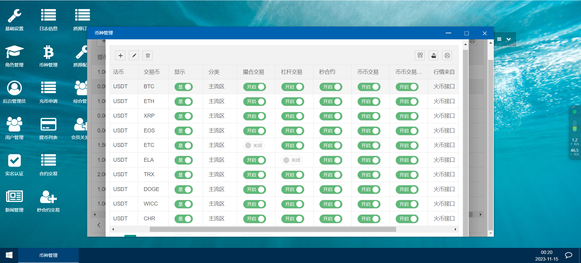 10语言CCFOX交易所/合约+秒合约+质押交易/html前端/带文字搭建教程,CCFOX交易所,合约,秒合约,质押交易,第5张