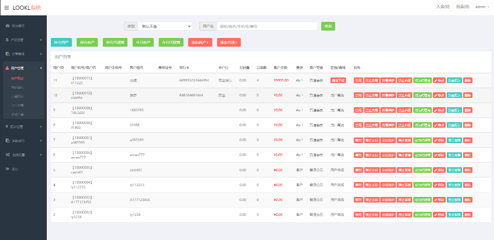 全新UI微盘系统、微交易，开源可以二次开发,微盘系统,微交易,第8张