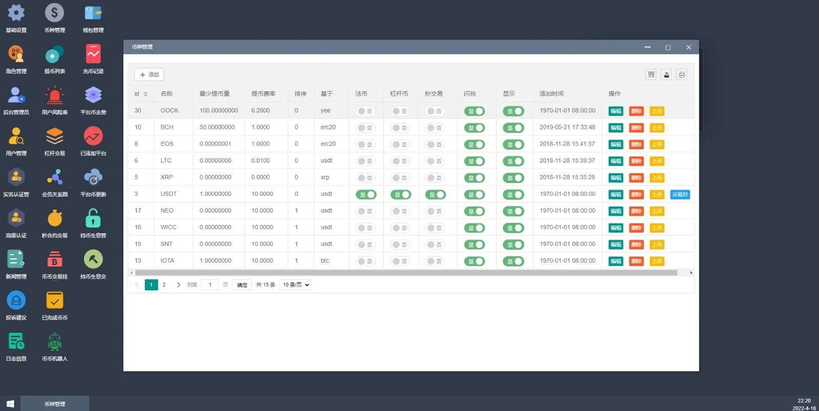 全新二开多语言TDMock交易所/后台预生成K线/质押生息/IEO认购/币币合约交易,交易所,币币合约交易,第9张