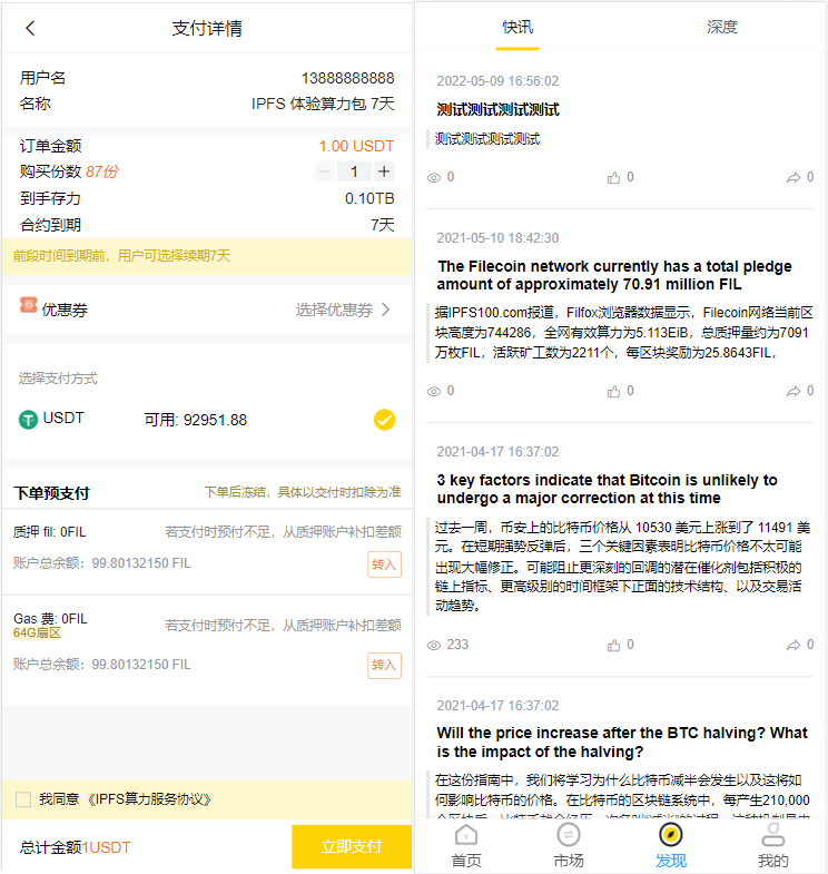 多语言ETH/FIL矿机系统/质押挖矿源码/分币系统/云算力系统,矿机系统,质押挖矿源码,分币系统,云算力系统,第2张