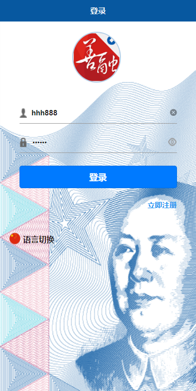 虚拟币交易系统/场外交易/USDT支付,虚拟币交易系统1.png,虚拟币交易系统,场外交易,USDT支付,第1张