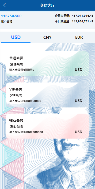 虚拟币交易系统/场外交易/USDT支付,虚拟币交易系统,场外交易,USDT支付,第3张