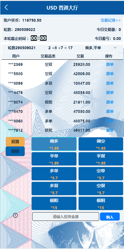 虚拟币交易系统/场外交易/USDT支付,虚拟币交易系统,场外交易,USDT支付,第4张