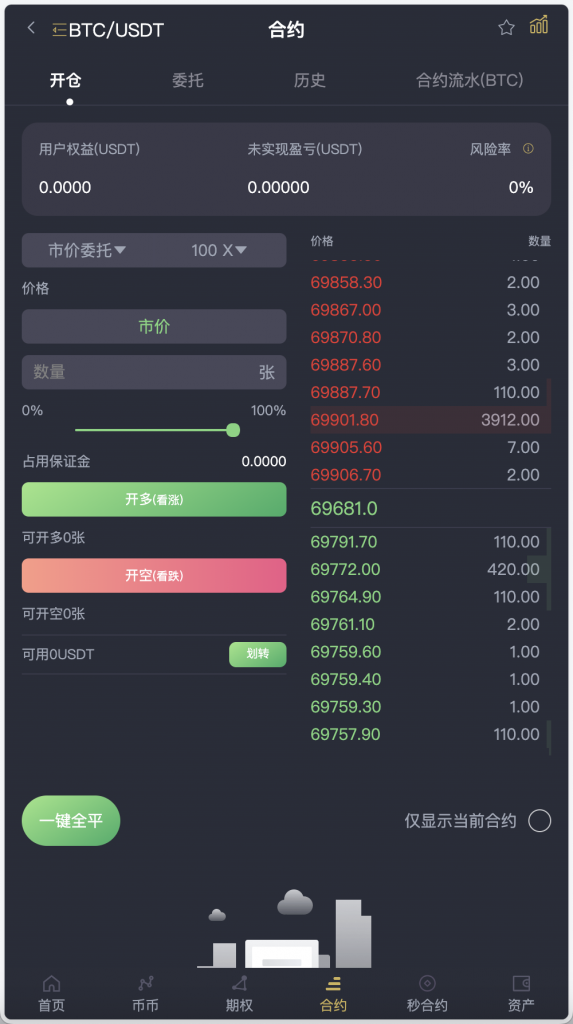 MOODY’S多语言交易所源码/币币交易+期权交易+秒合约交易+永续合约+交割合约+新币申购+投资理财/前端uniapp纯源码+后端PHP,多语言交易所源码,币币交易,期权交易,秒合约交易,永续合约,第5张